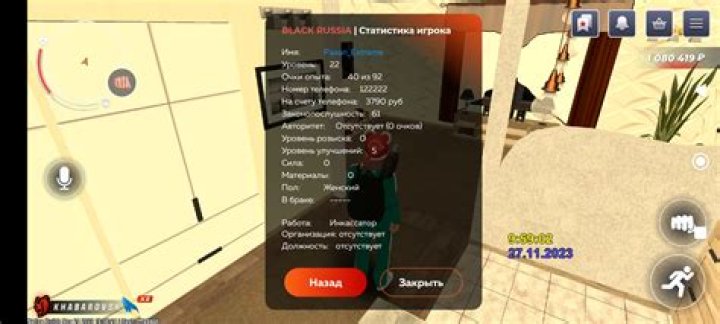 Screenshot 2023 11 27 154212